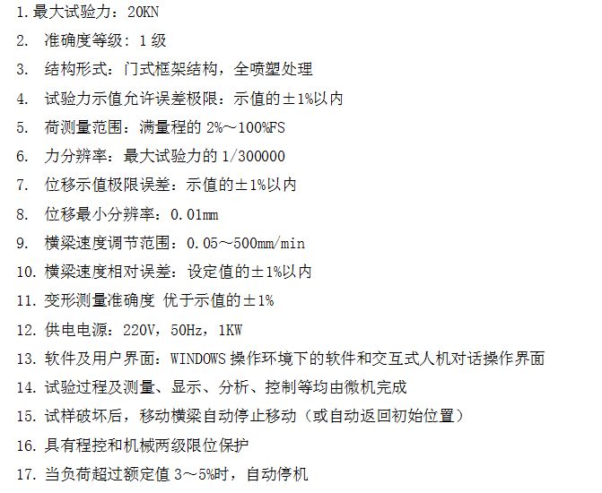 管材環剛度試驗機